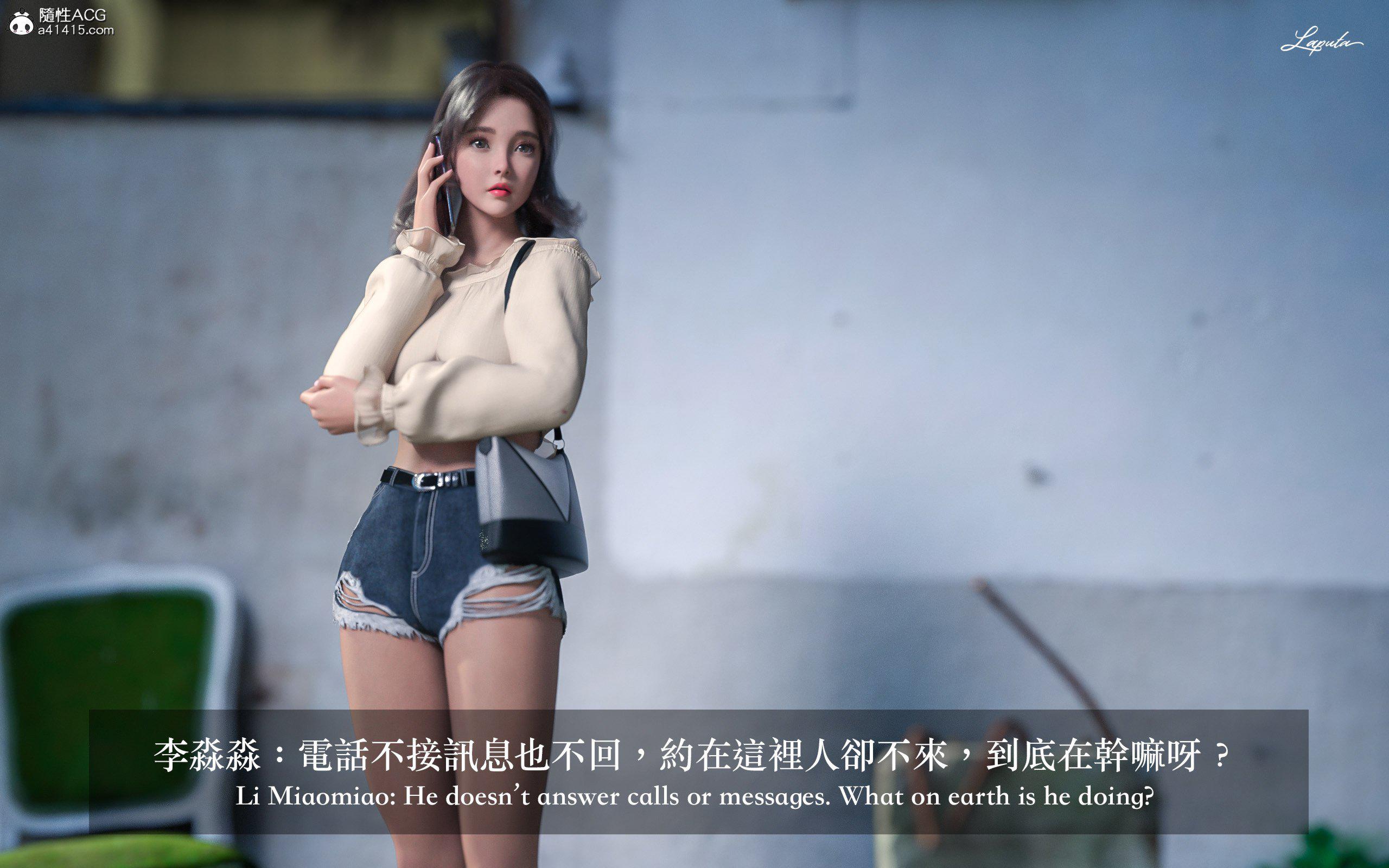 妄想剧场 II 絶美老闆 2 第 4 页