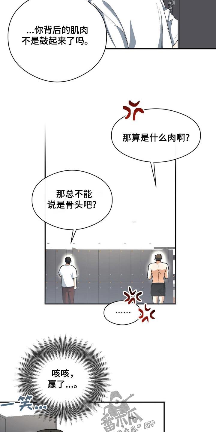 第79话 猪脚盖饭 第 19 页