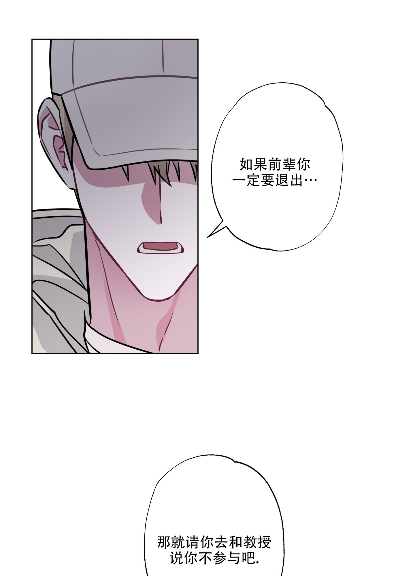 第3话 小组作业 第 36 页