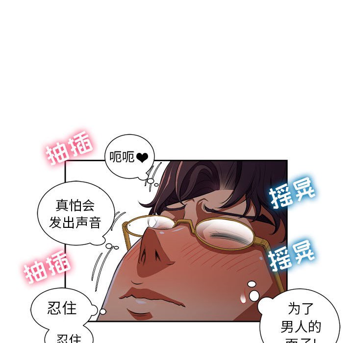 第42话 第 66 页