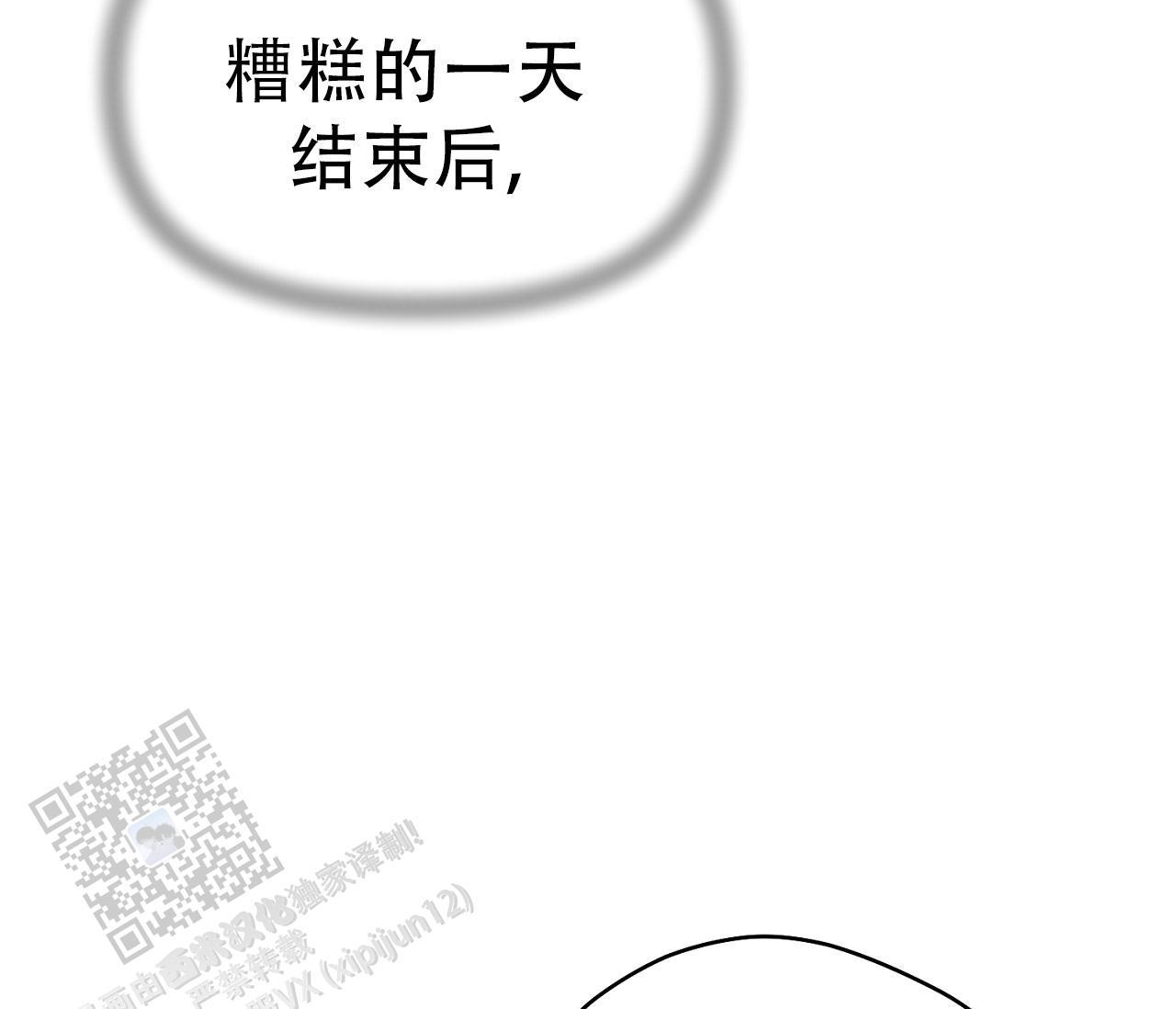 第32话 安德鲁？！ 第 24 页