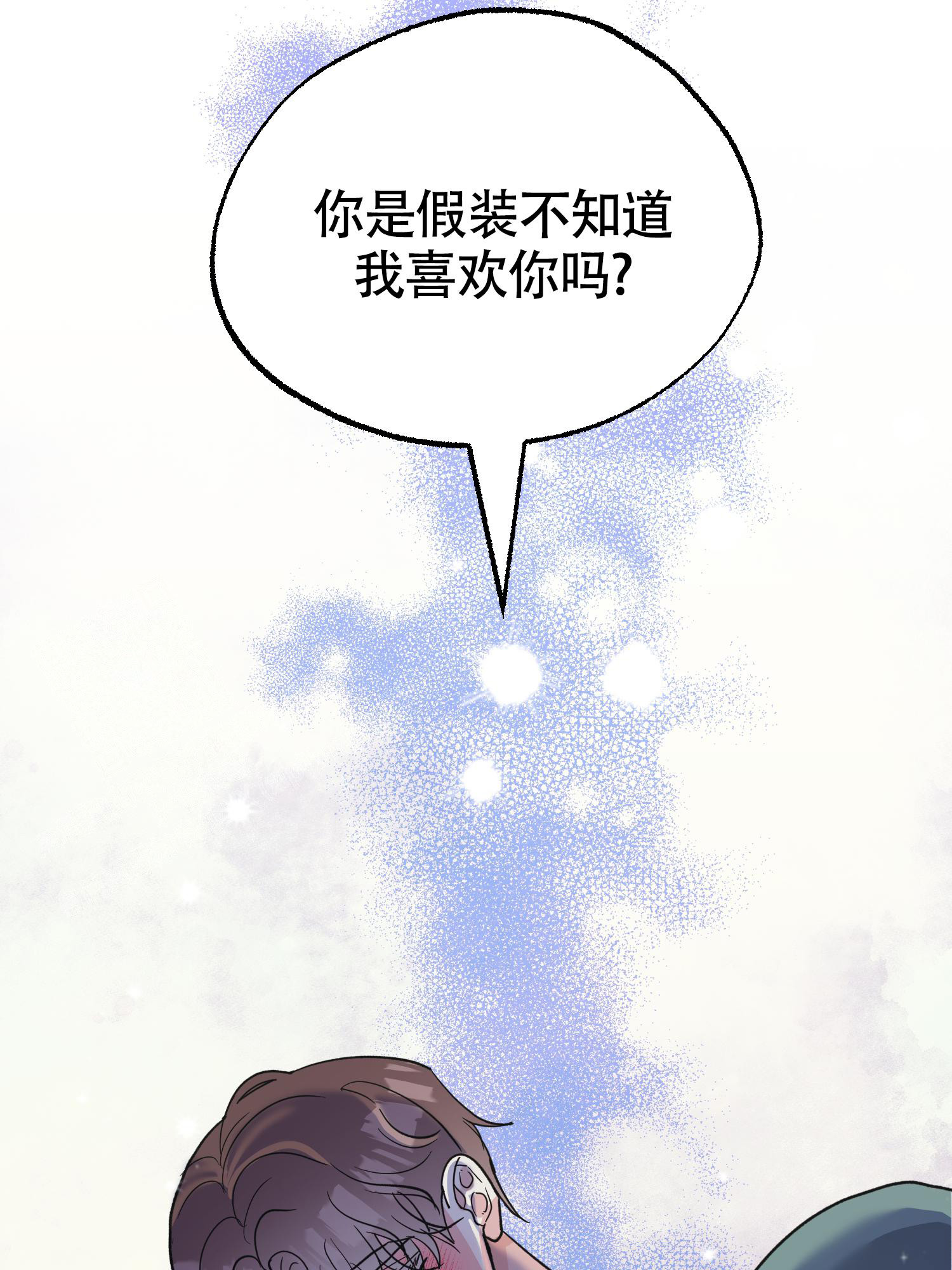 第13话 年个月 第 11 页