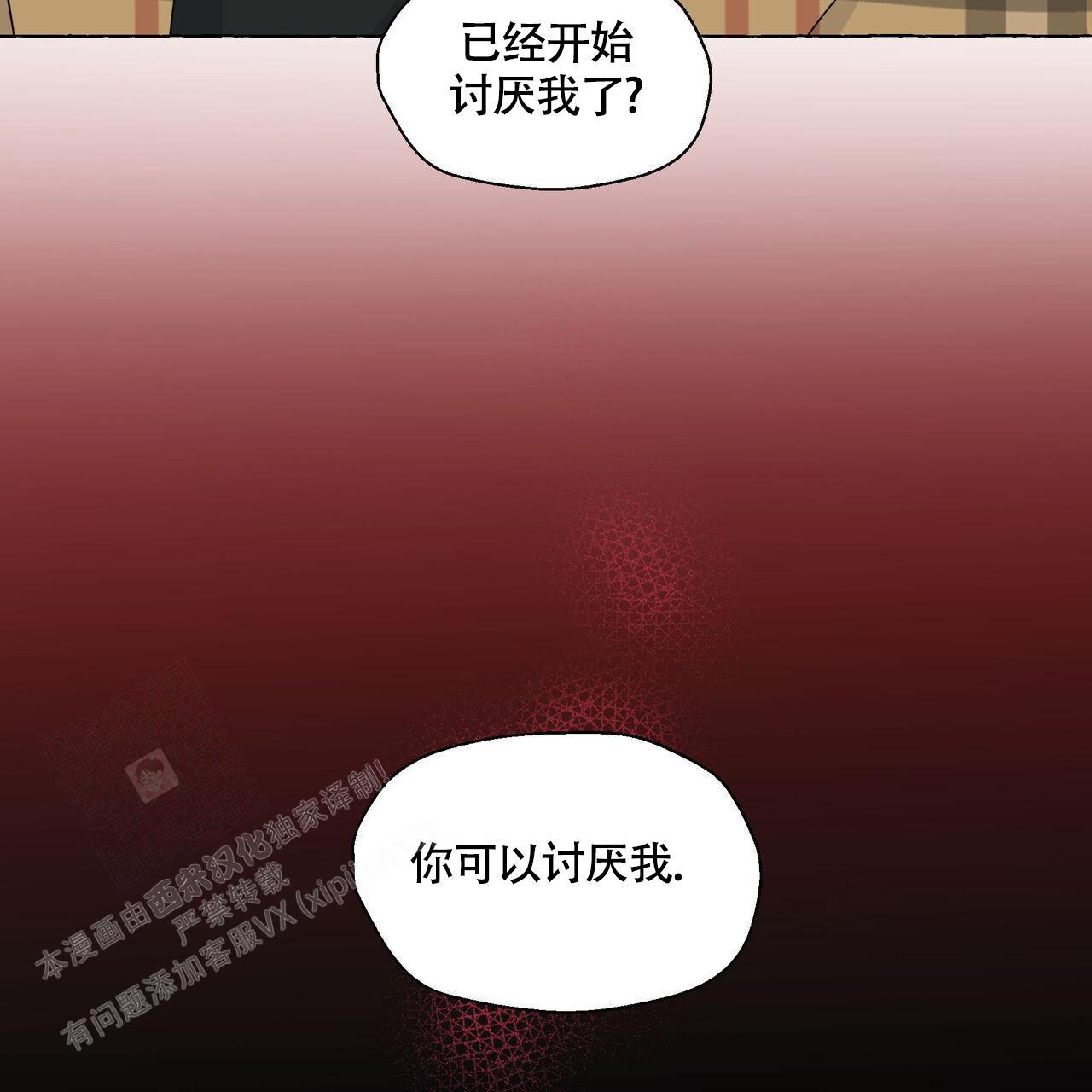 第125话 是我画的 第 47 页