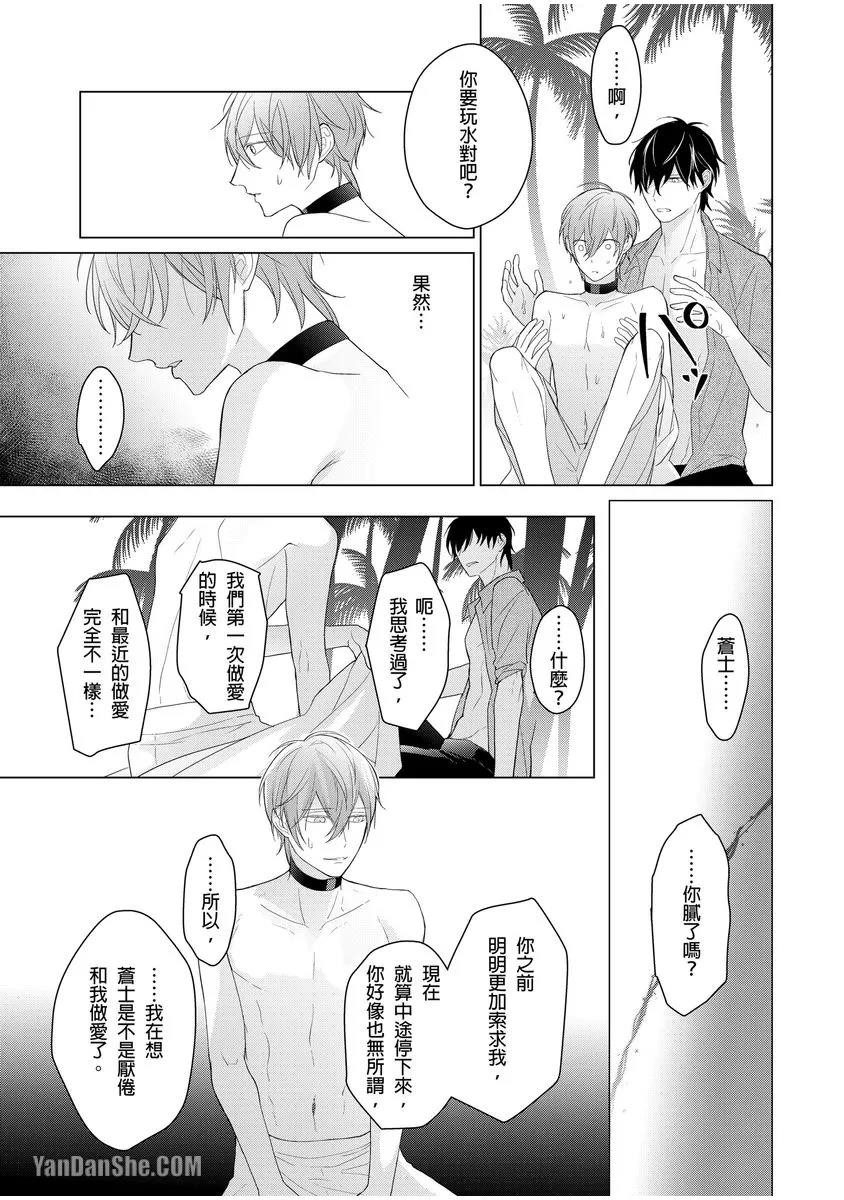 第4话 第 16 页