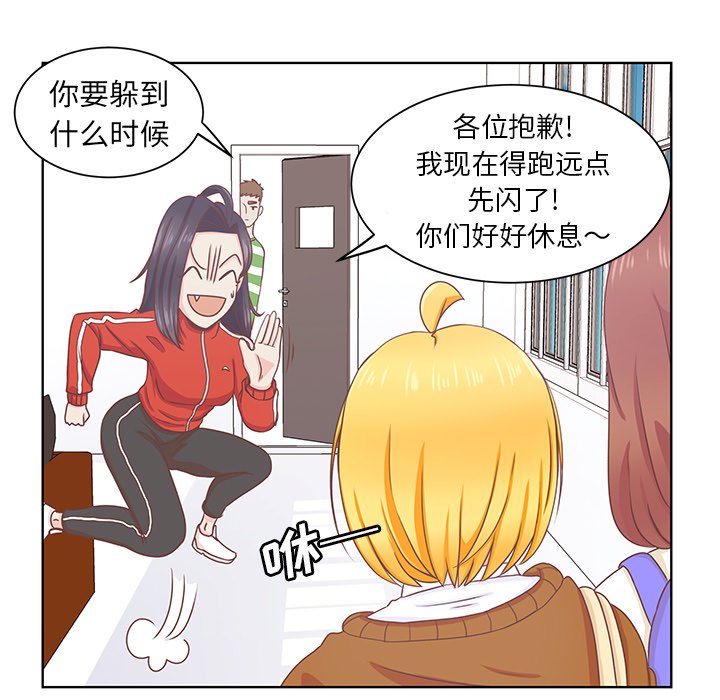 第14话 第 51 页