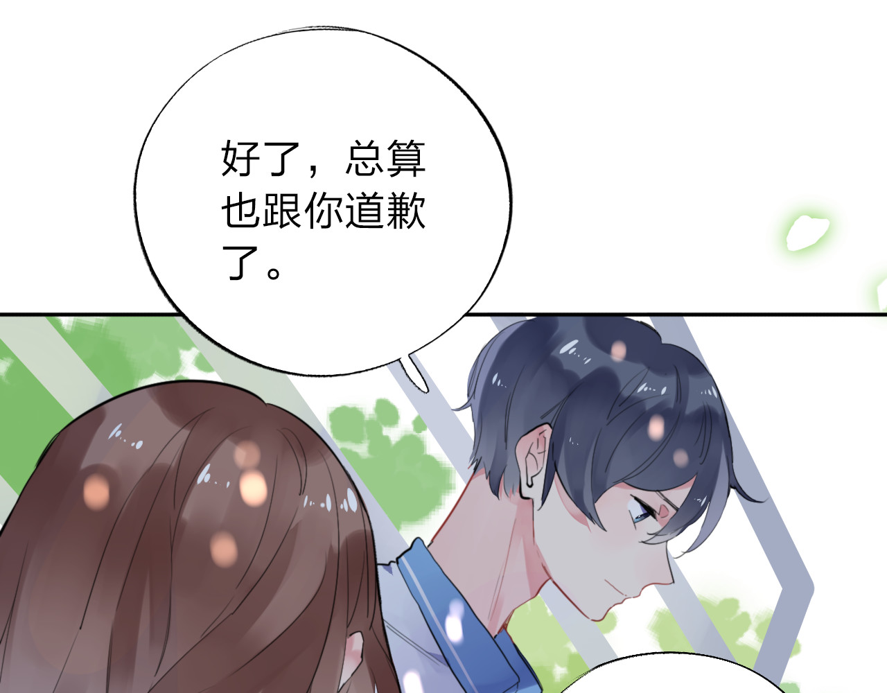 第7话 梦境 第 96 页