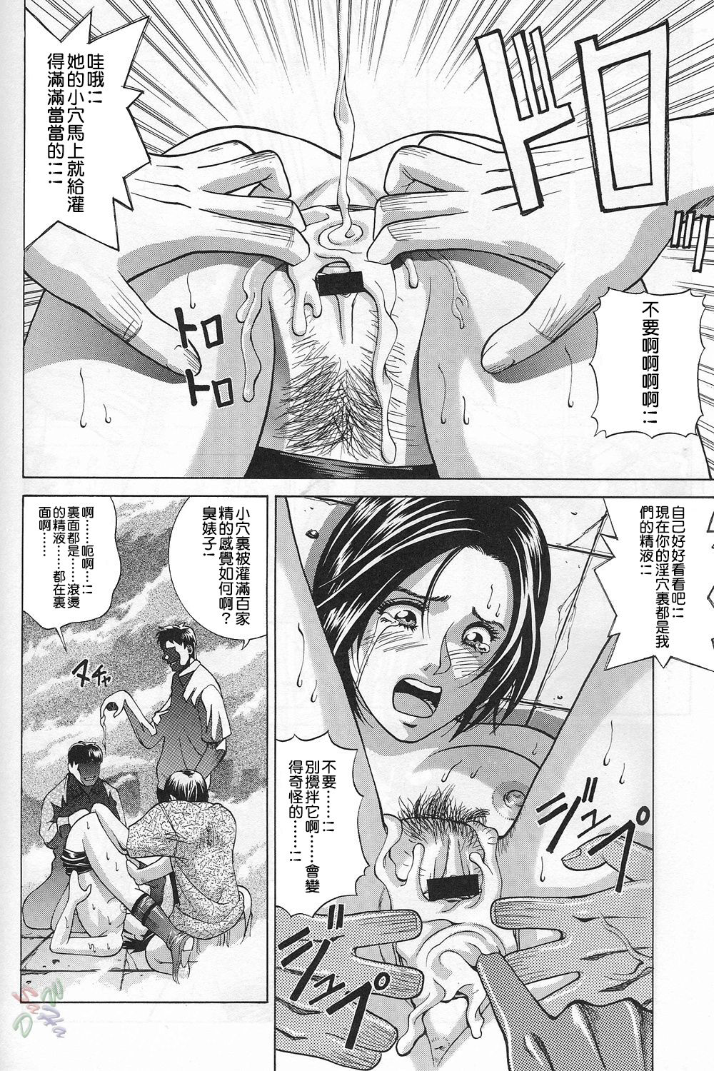 第1话 第 41 页