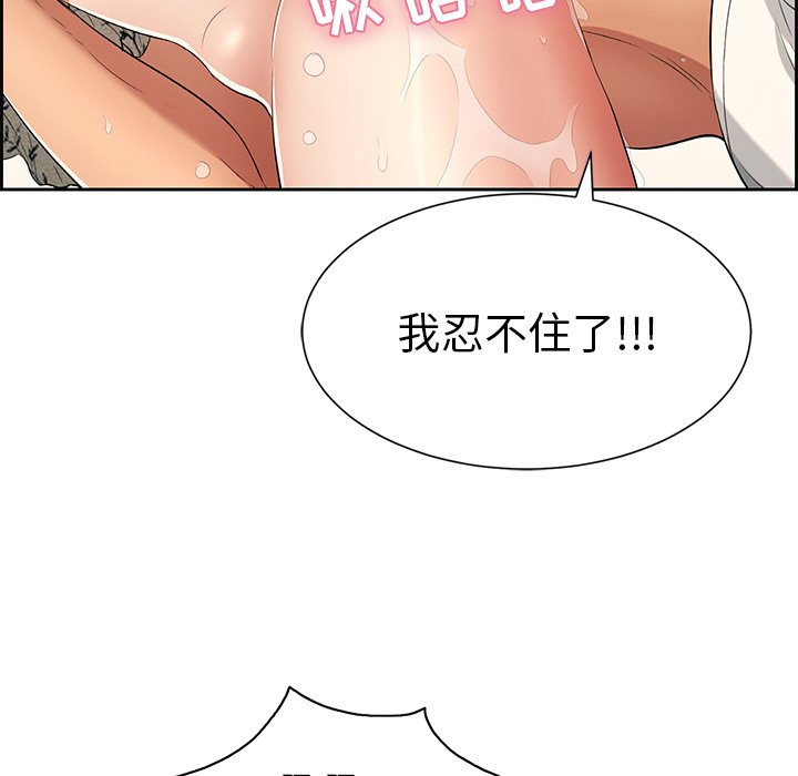 第24话 第 65 页