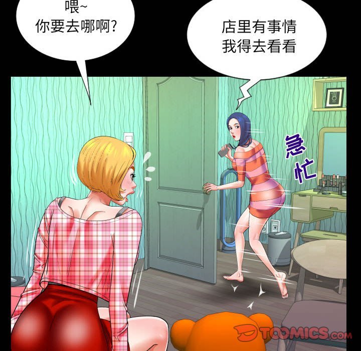 第112话 第 54 页