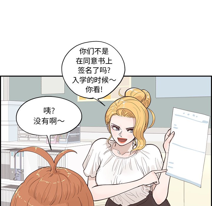 第173话 第 63 页