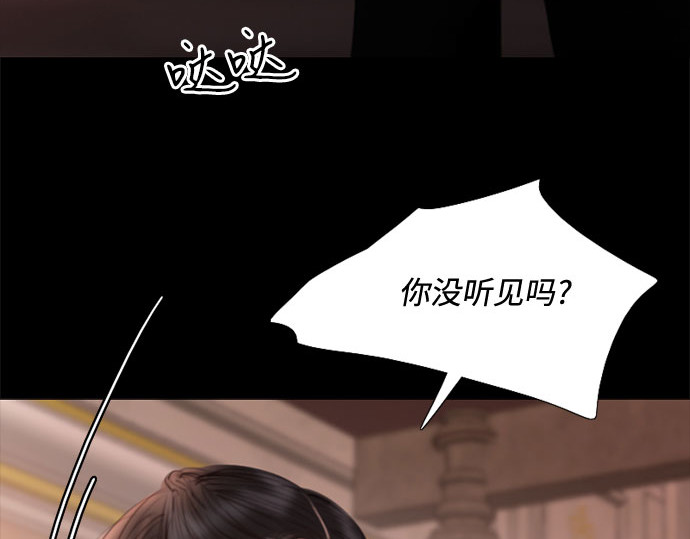 第7话 琉璃花园（3） 第 183 页