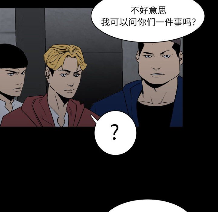 第7话 第 30 页