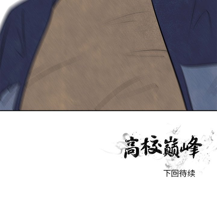 第51话 第 85 页