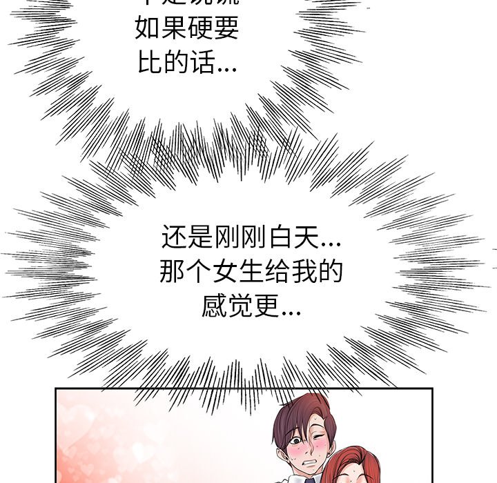 第1话 第 116 页