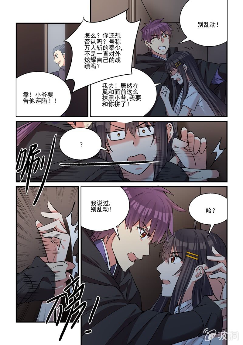 第38话 第 11 页