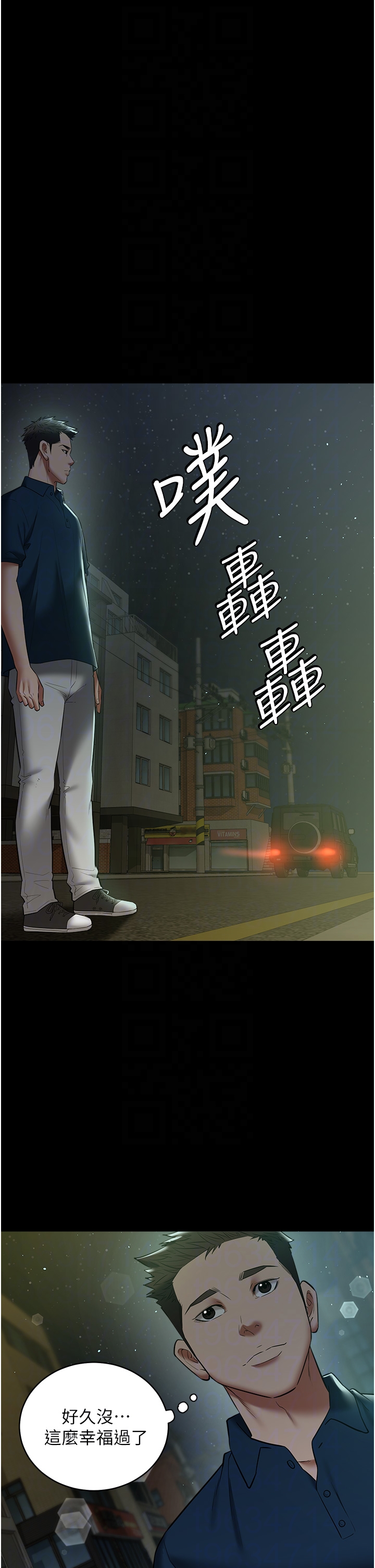 第32话 - 穿丝袜勾引姐夫 第 24 页