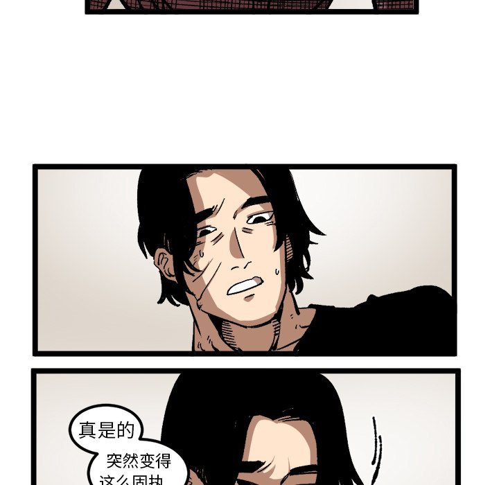 第35话 第 11 页