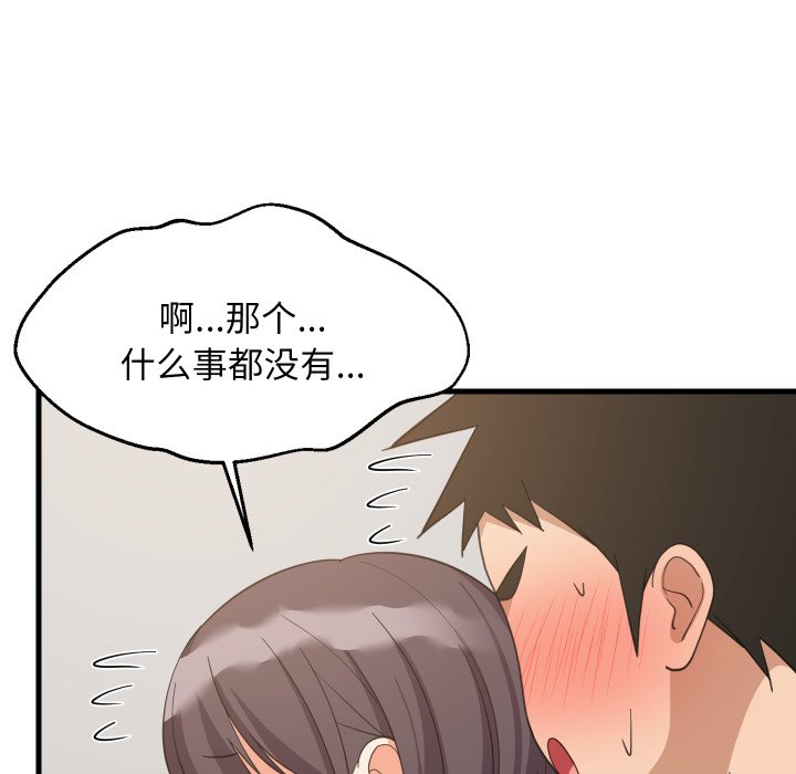 第82话 第 22 页