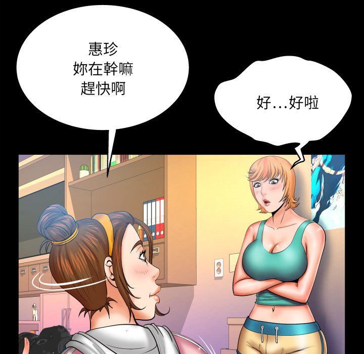 第59话 第 47 页