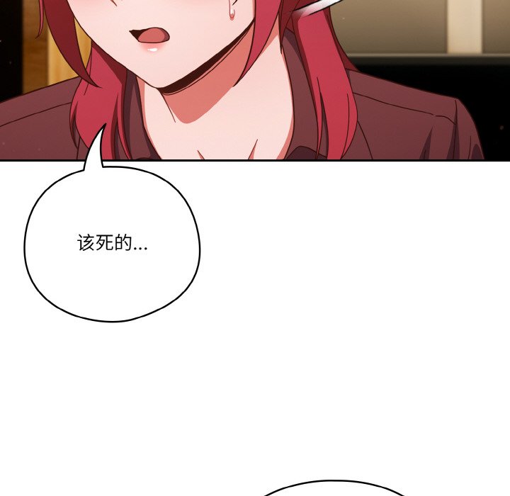 第36话 第 98 页