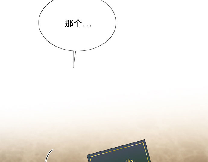 第52话 隐秘的肢体接触 第 105 页