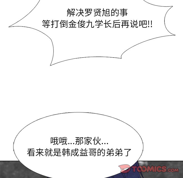 第236话 第 48 页