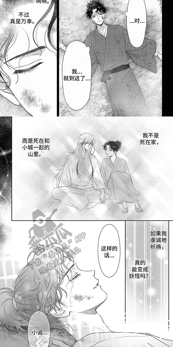 第33话 原来你在这里 第 5 页