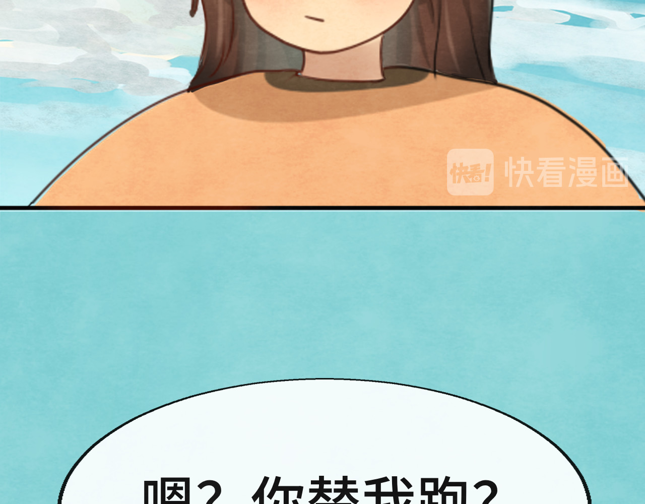 第25话 和你的默契不需要言语 第 104 页