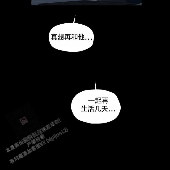 第116话 悸动 第 56 页