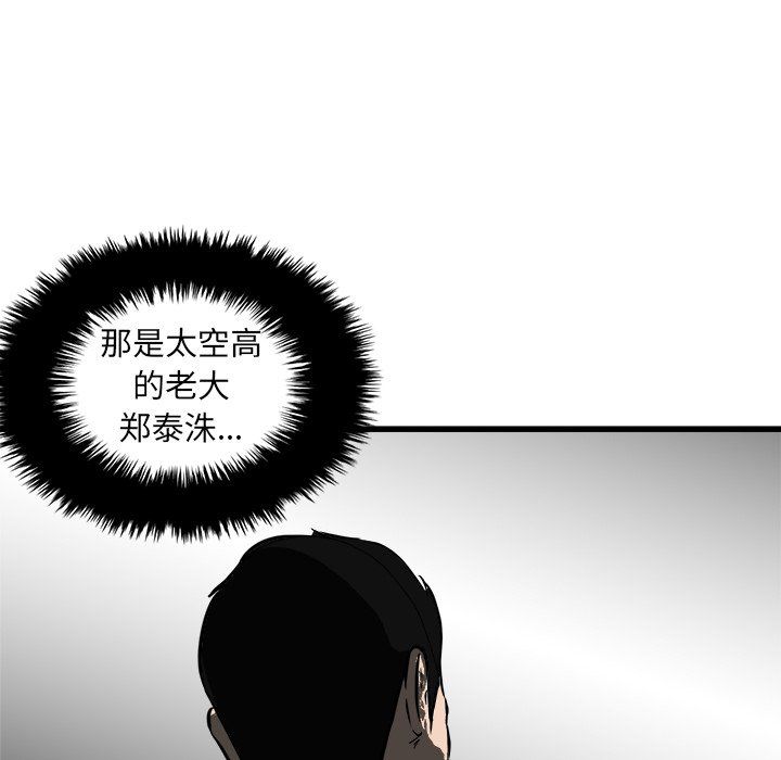 第45话 第 42 页