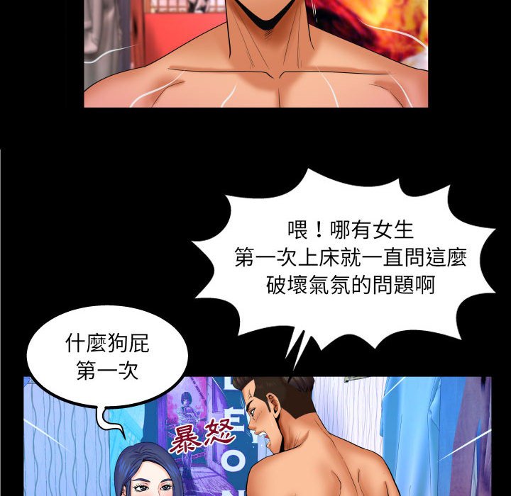 第18话 第 79 页