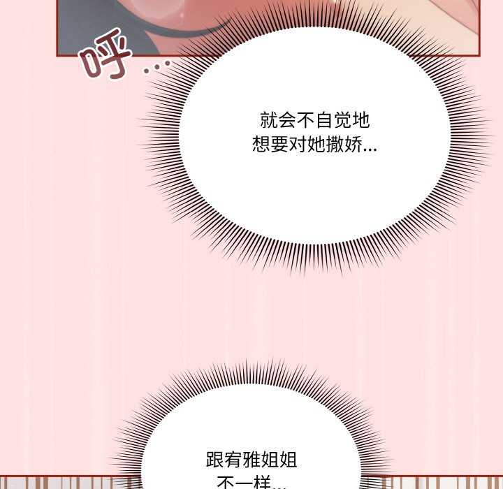 第27话 第 92 页