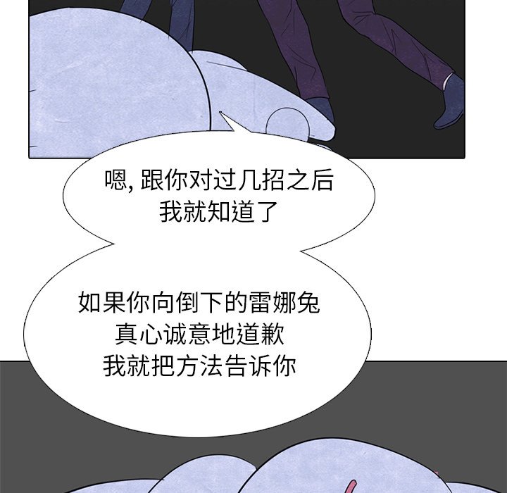 第255话 第 114 页
