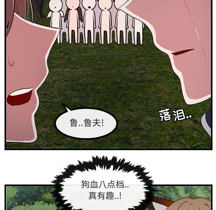 第52话 第 6 页