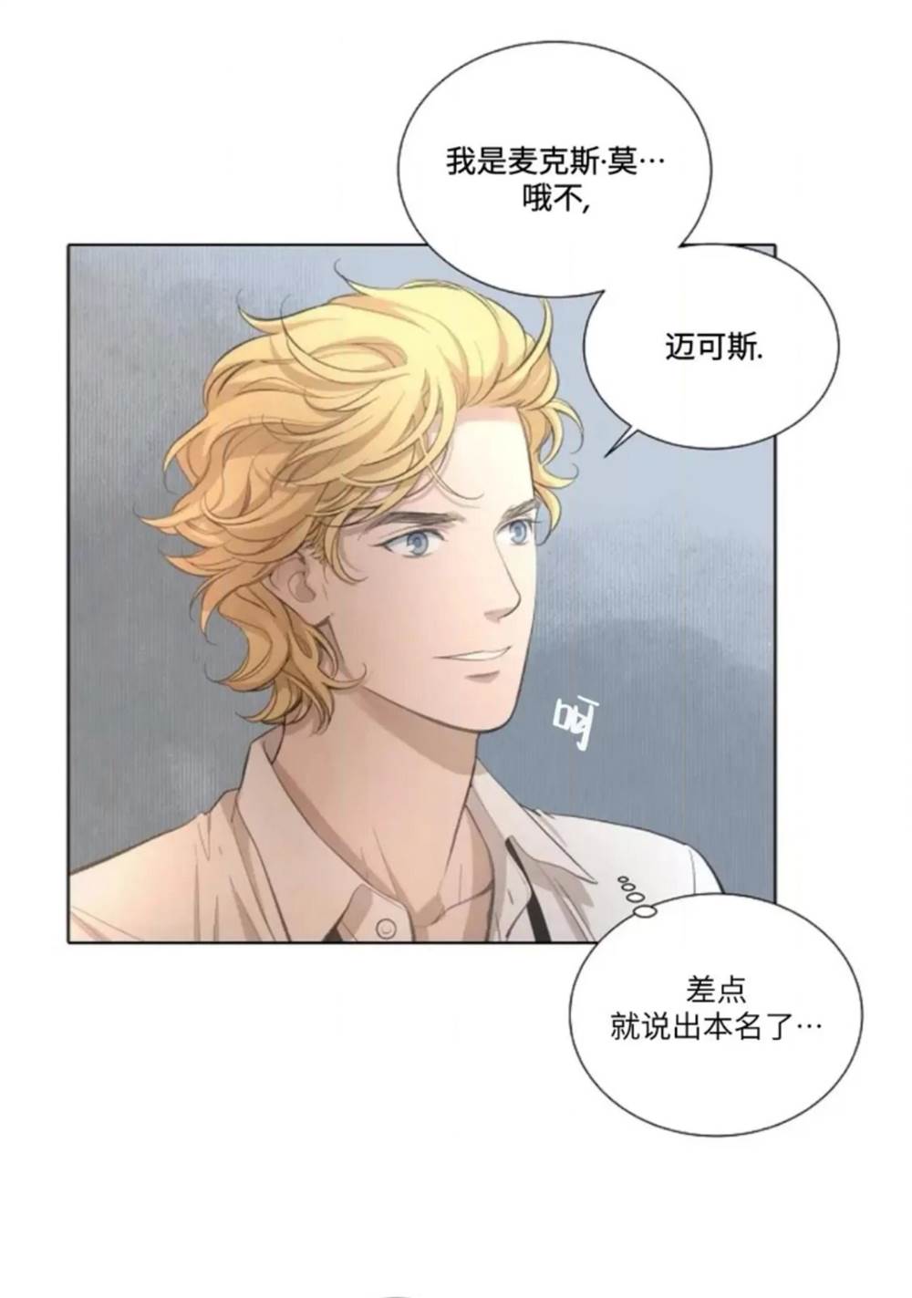 第04话 第 8 页