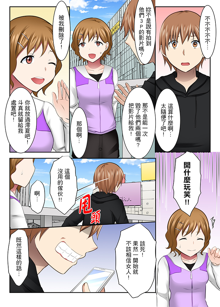 第35话 第 9 页