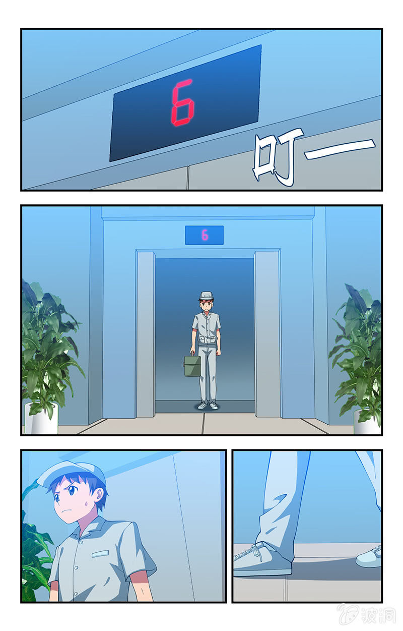 第27话 第 5 页