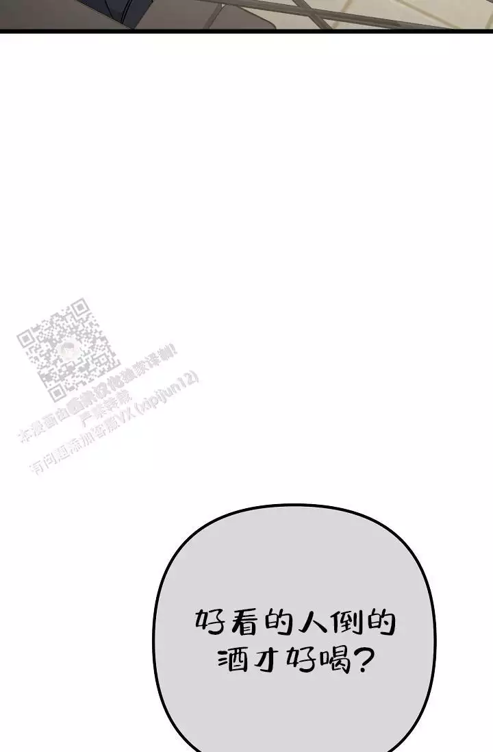 第26话 喜欢年上? 第 28 页