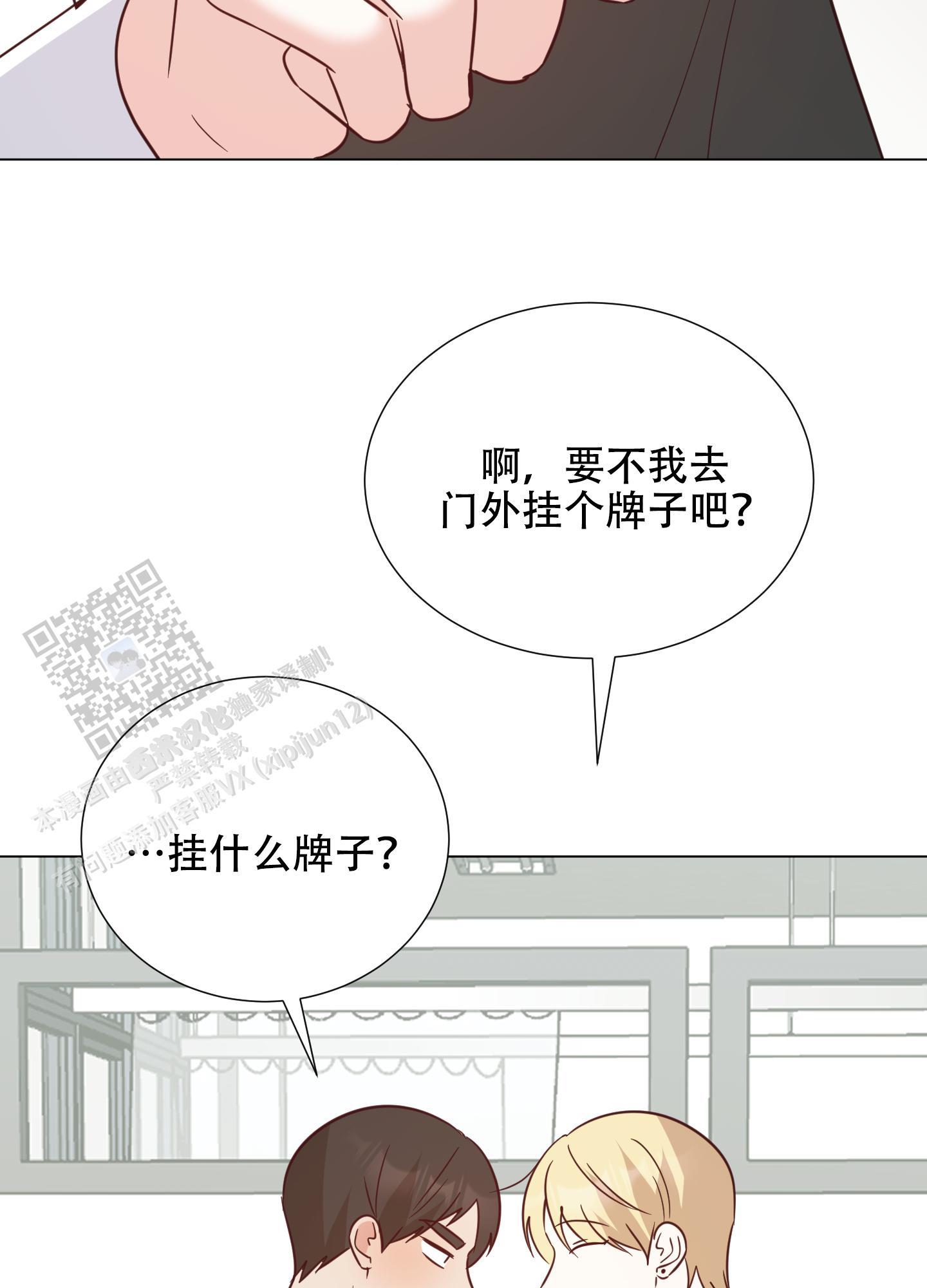 第10话 完结 第 43 页
