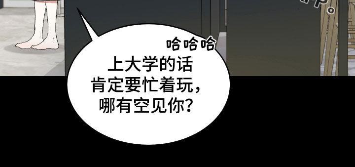 第41话 初恋 第 30 页