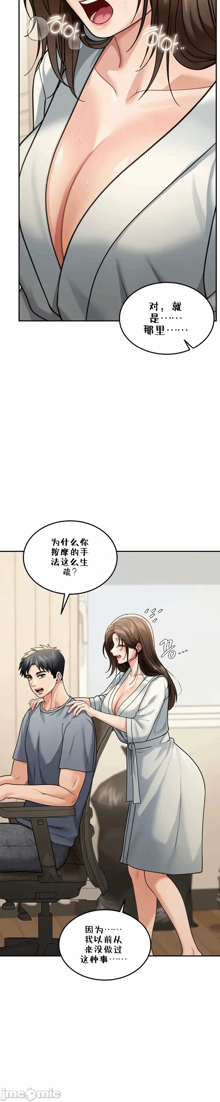 第11话11 第 3 页