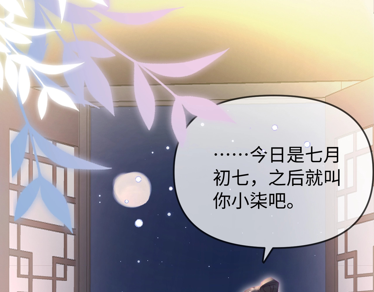 特典5 第 48 页