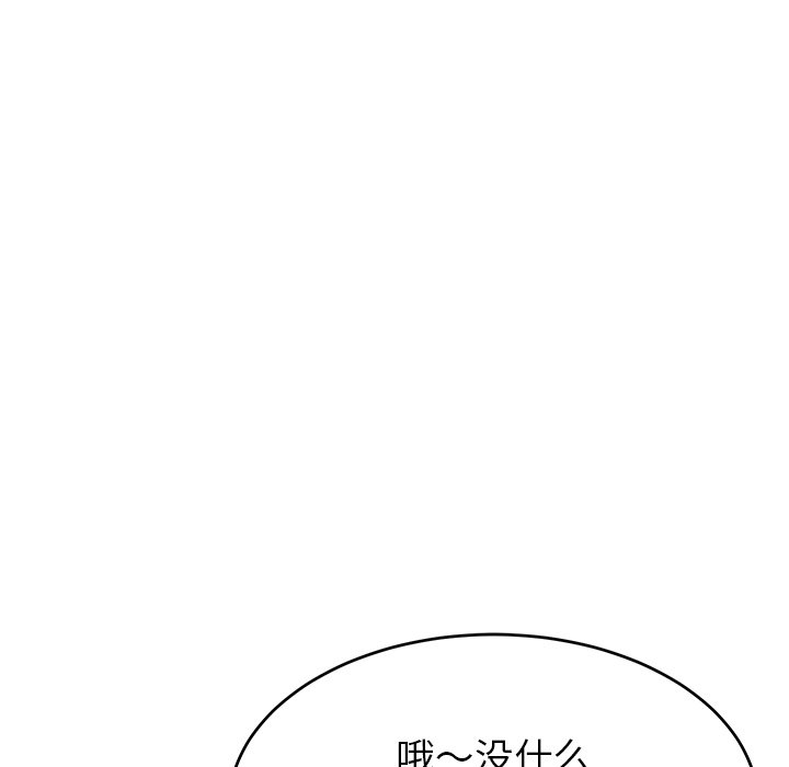 第52话 第 135 页