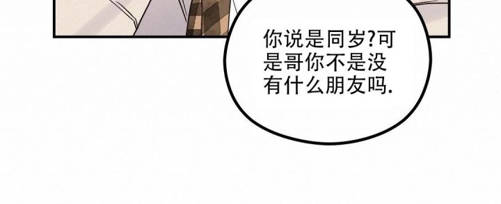 第27话 相亲烦恼 第 36 页