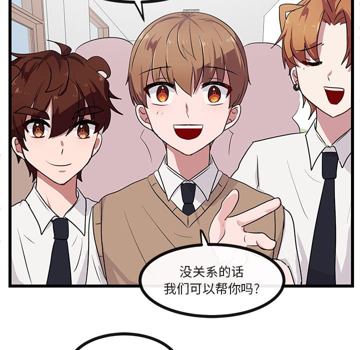 第29话 第 41 页