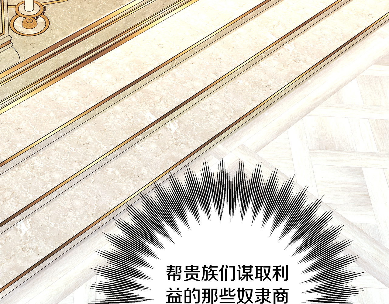 第36话 公然示爱 第 13 页
