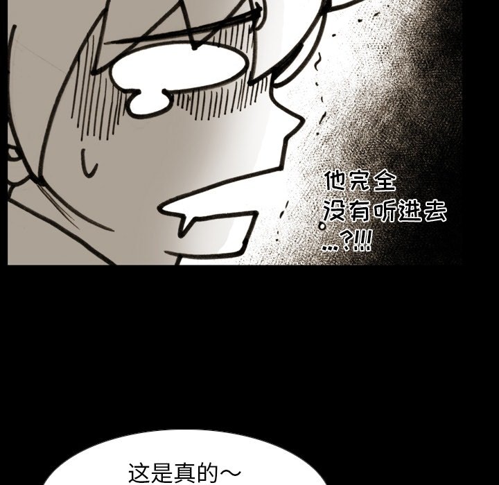 第 51 话 第 57 页