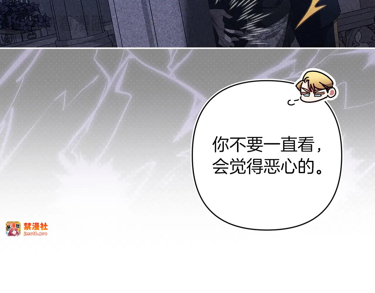 第47话 其他男人怎么能跟你比较呢？ 第 15 页