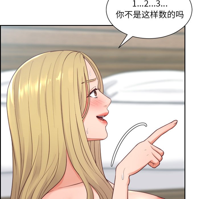 第19话 第 144 页