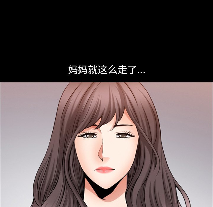 第 39 话 第 20 页